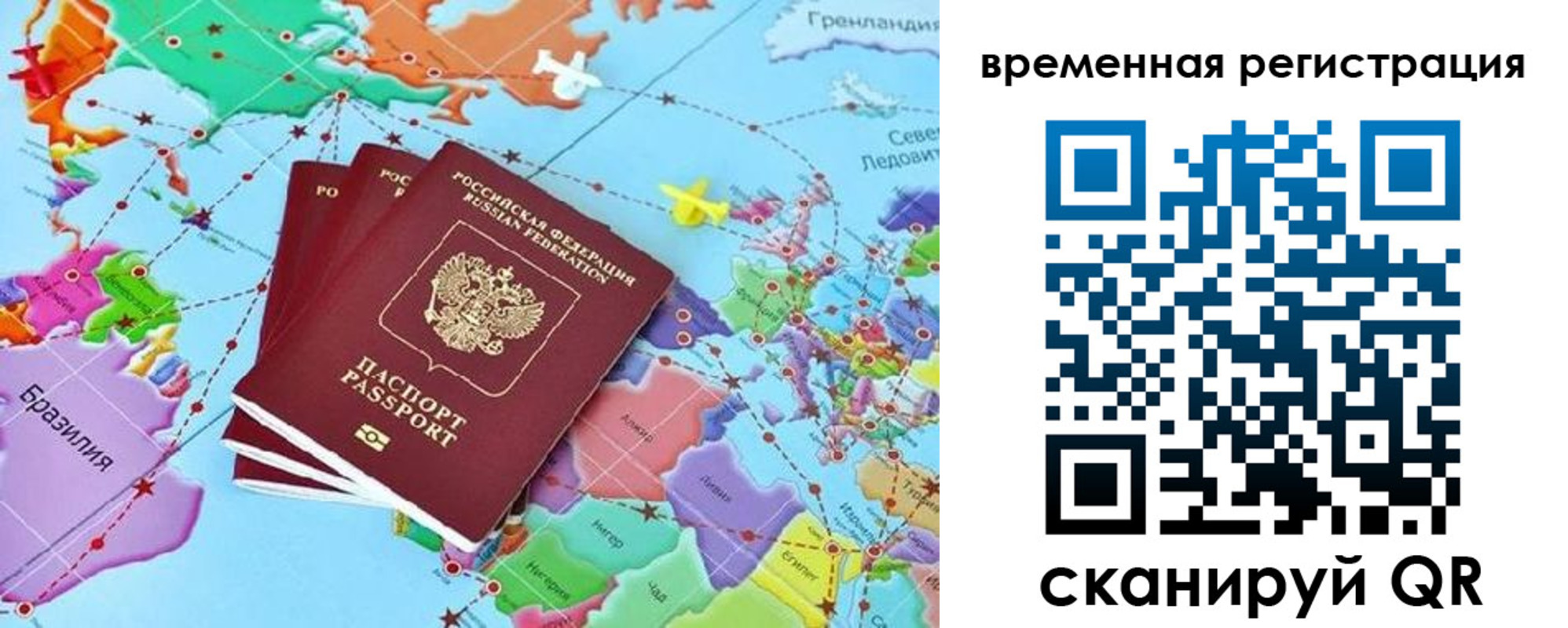 временная регистрация госуслуги в Онеге