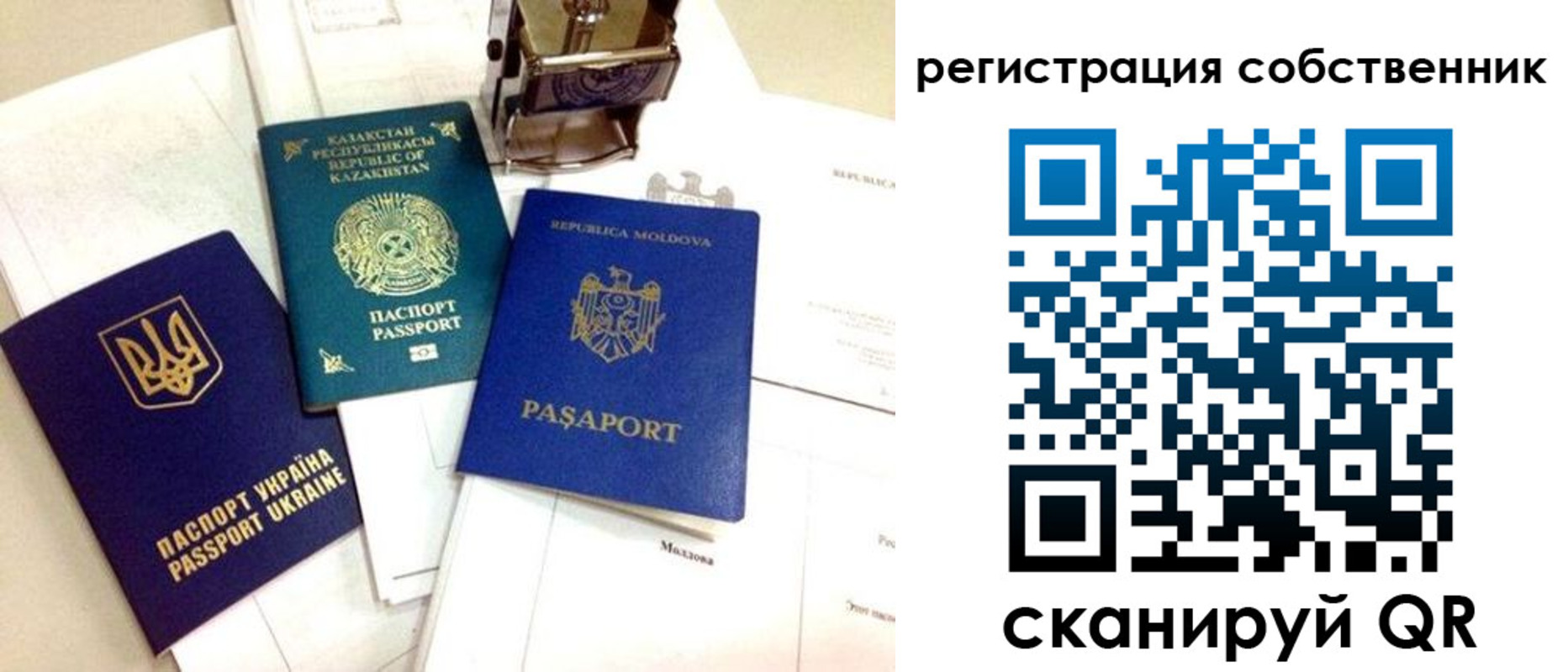 временная регистрация поиск в Онеге